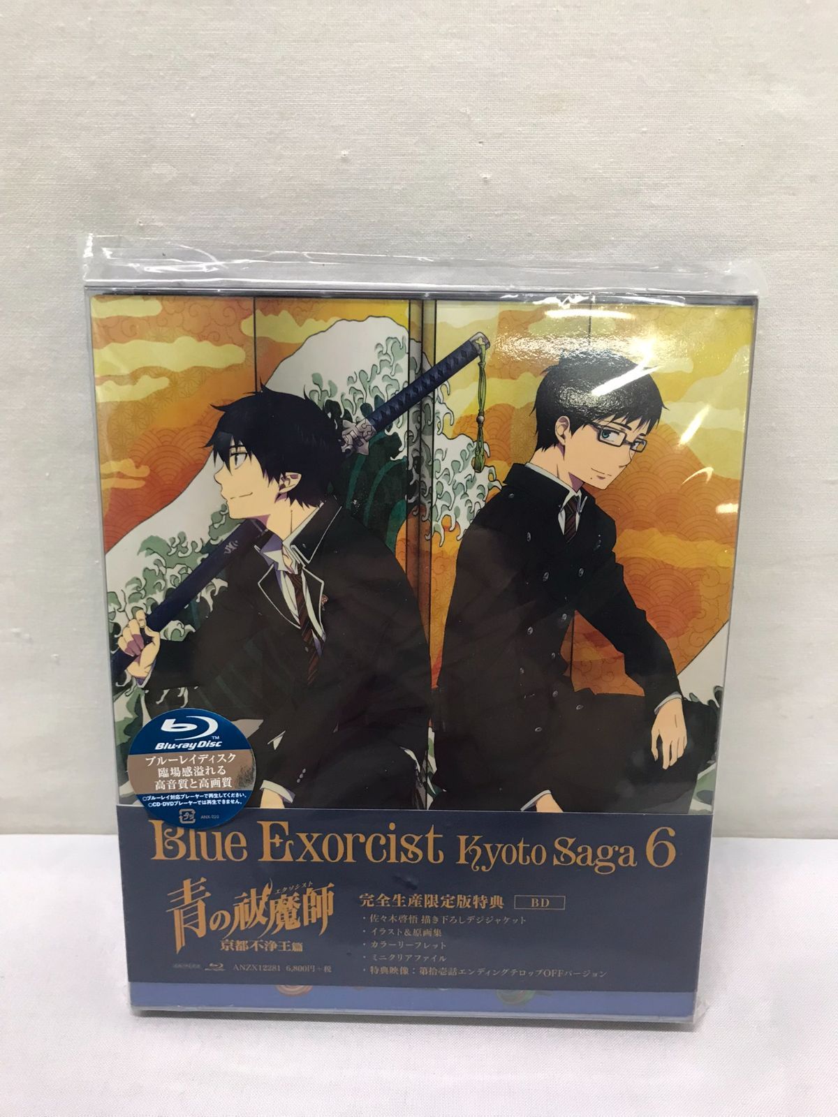 青の祓魔師 京都不浄王篇 6(完全生産限定版) [Blu-ray] - カメレオン