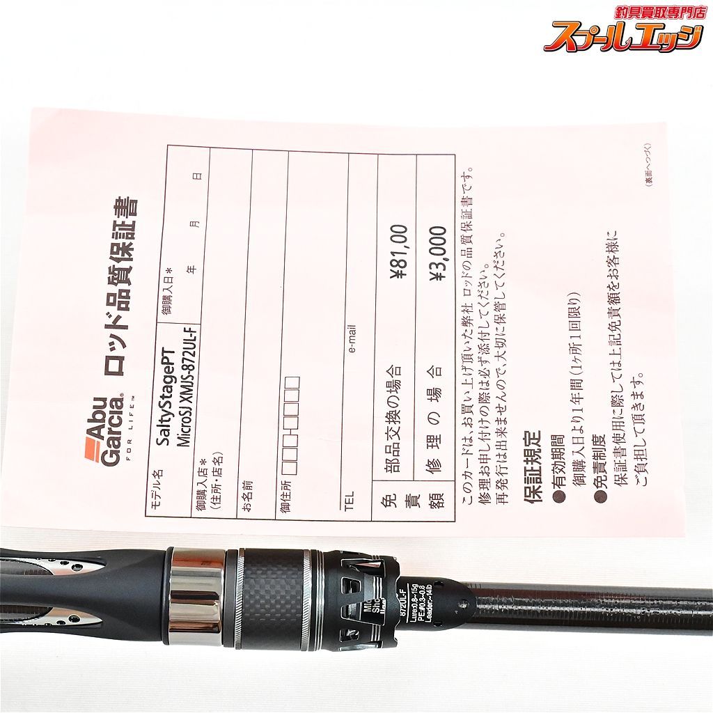 ★☆【アブガルシア】 ソルティステージ プロトタイプ マイクロショアジギング XMJS-872UL-F Abu Garcia SaltyStage アジ メバル カサゴ K_185★☆v34245