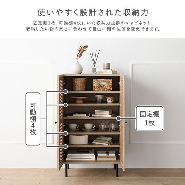 ラタン調扉 大容量収納