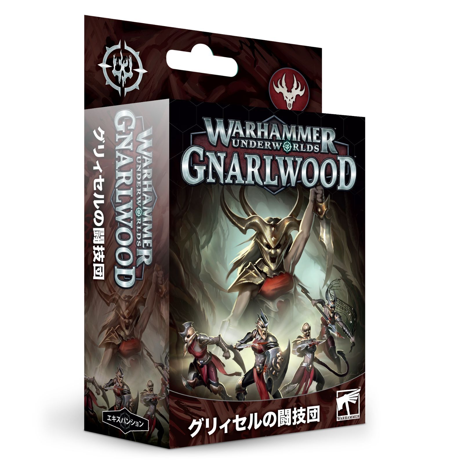 ウォーハンマー・アンダーワールド：グリィセルの闘技団（日本語