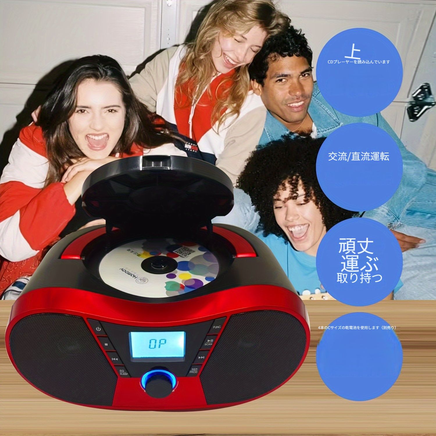 ワイヤレス対応ポータブルステレオCDプレーヤー