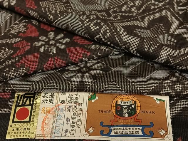 大特価 創作用 本場奄美龍郷大島絣 (径横絣) アンサンブル（正絹