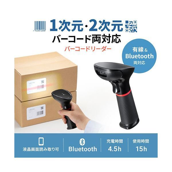 BCR-BT2D4BK 1台