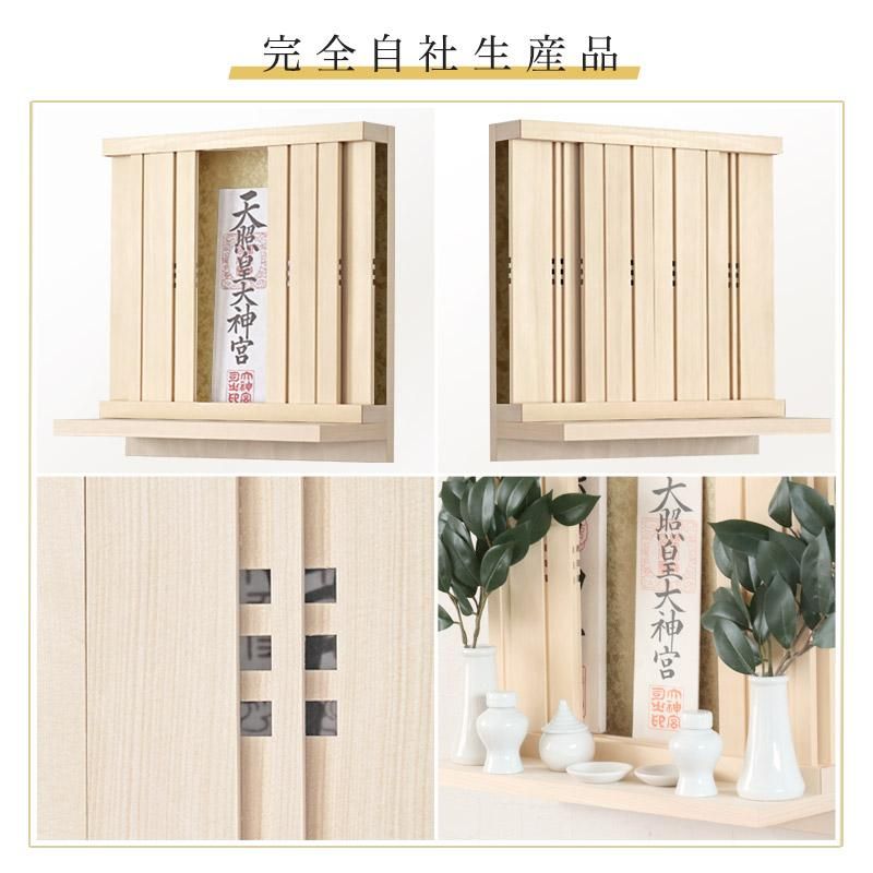 モダン神棚 金蓮花 -きんれんか- 三社 シンプル デザイン 国産 日本製 神棚 モダン おしゃれ マンション 壁掛け 神棚