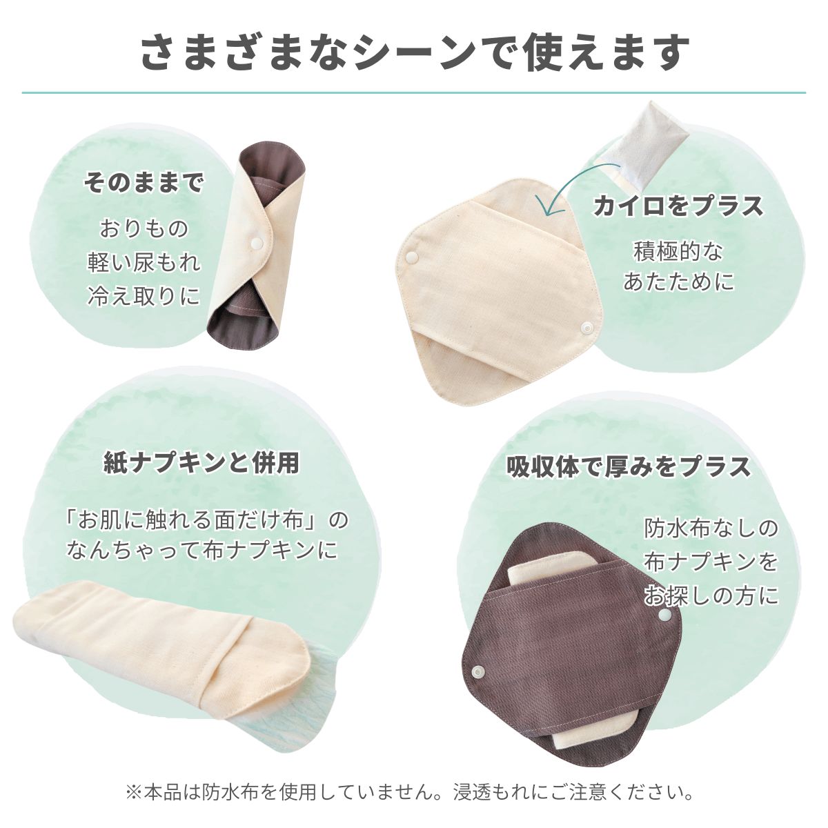 セット