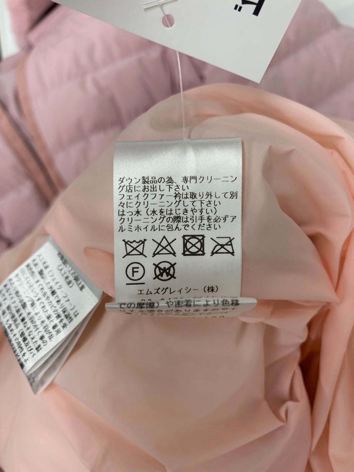 エムズグレイシー フェイクファー付きロングダウンコート 319605 38