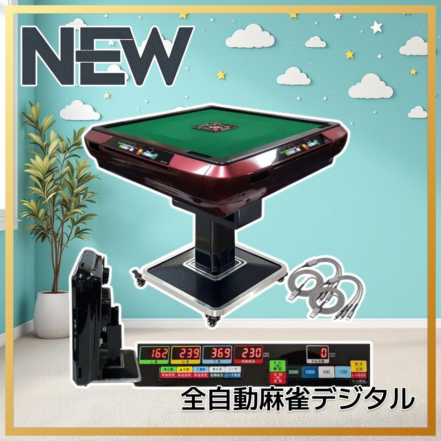 新品（特大サイコロ16mm付）麻雀牌・マットのセット・コンパス・ハヤハヤ付