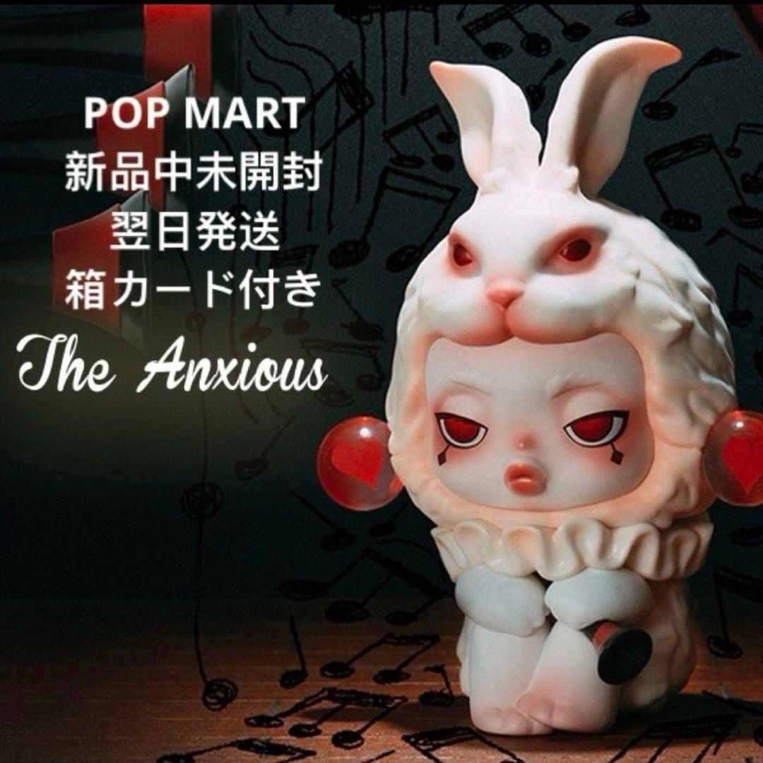 POP MART SKULLPANDA Everyday Wonderland The Anxious 兎