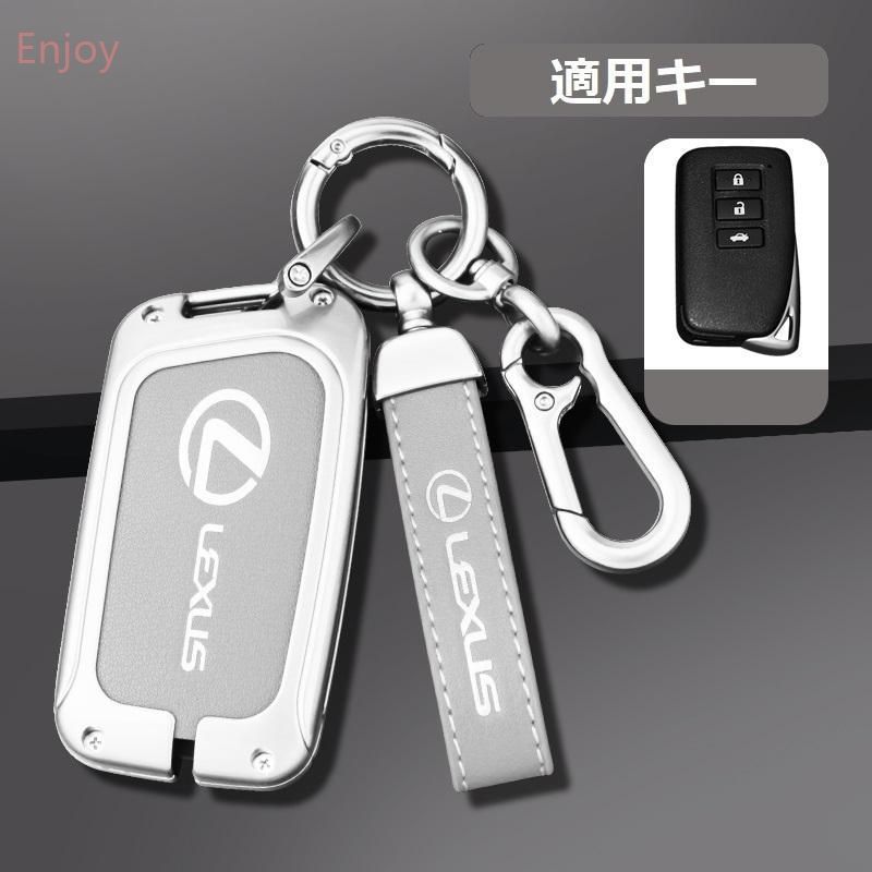 レクサス LEXUSシルバー/グレースマート キーケース 車 キーカバー キーホルダー 電波障害なし 優質なTPU材料を使用して 耐衝撃B番