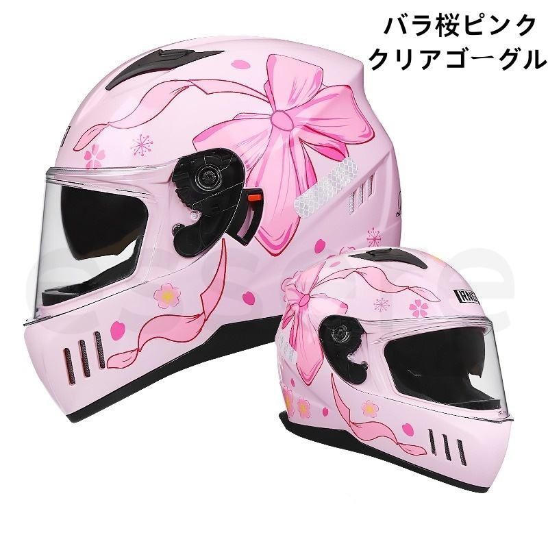 オートバイヘルメット フルフェイスヘルメット ダブルシールド付 保護