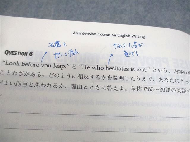 東進 東京大学 東大特進コース 東大特進英語/リスニング 2023 プレ/第I
