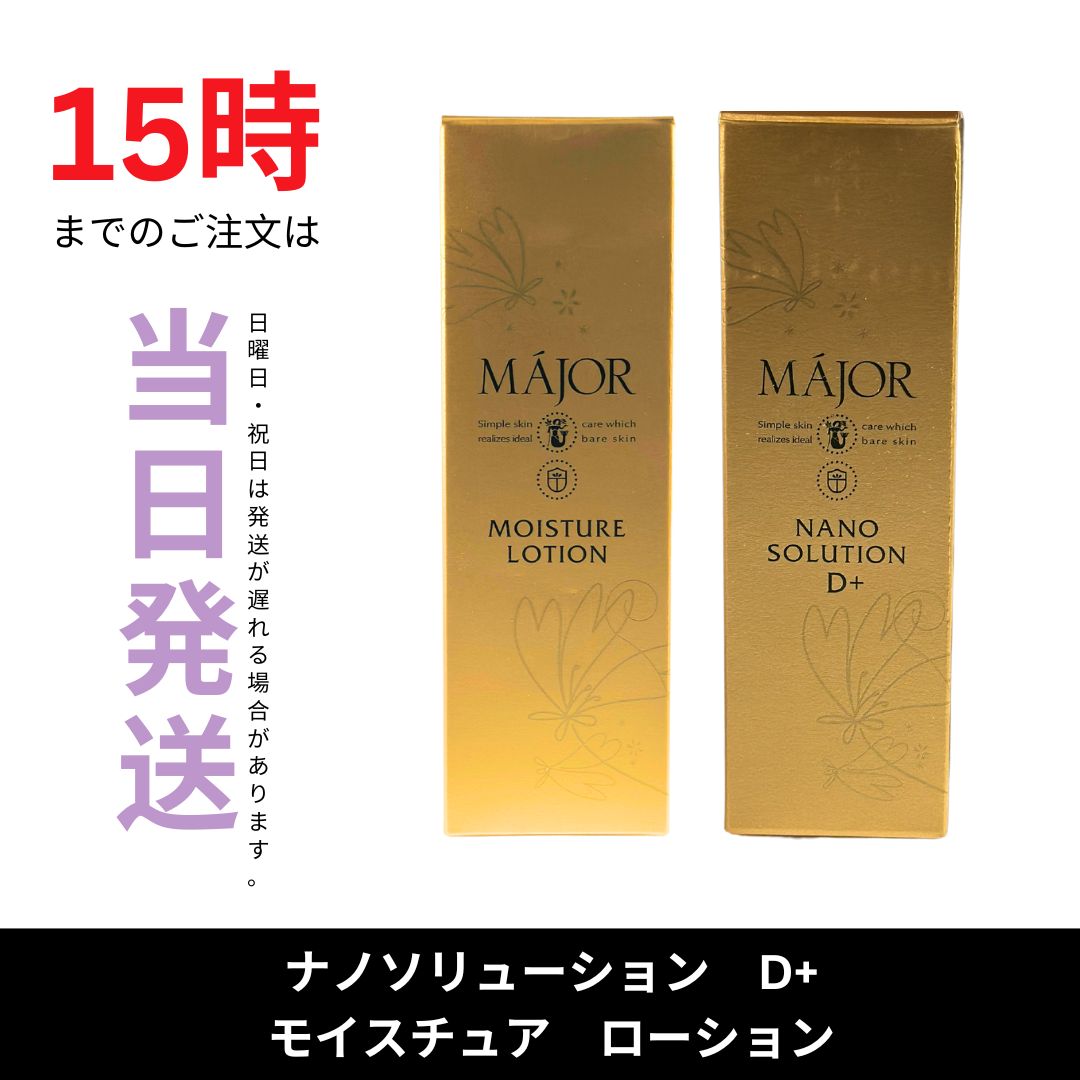 MAJORマジョール業務用アクアクレンジングジェルモイスチュア