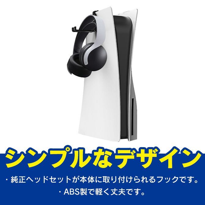 プレステ5　PlayStation5 本体　専用ベッドフォン付 2010123732_04.jpg