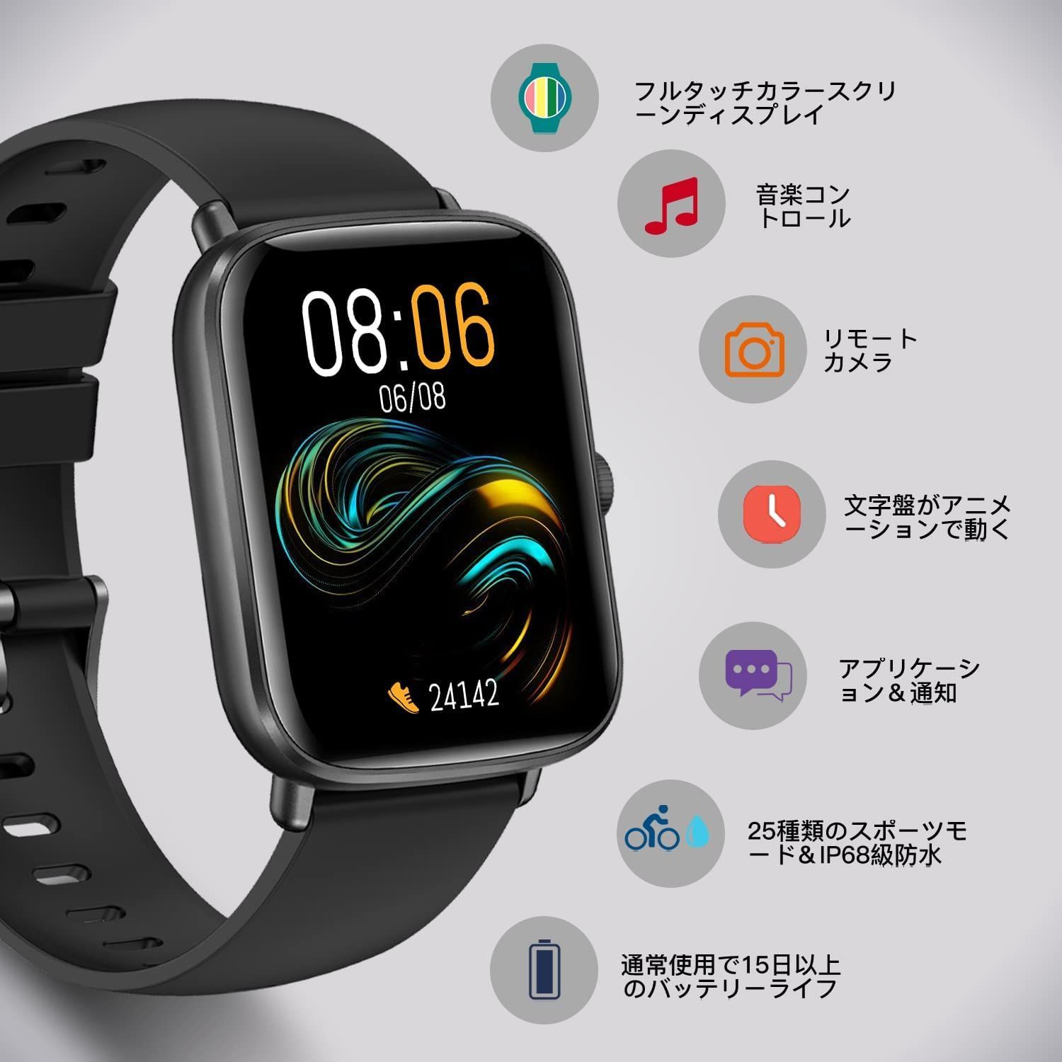 スマートウォッチ【2023 Smart Watch上新】 1.69インチ 活動量計 万歩