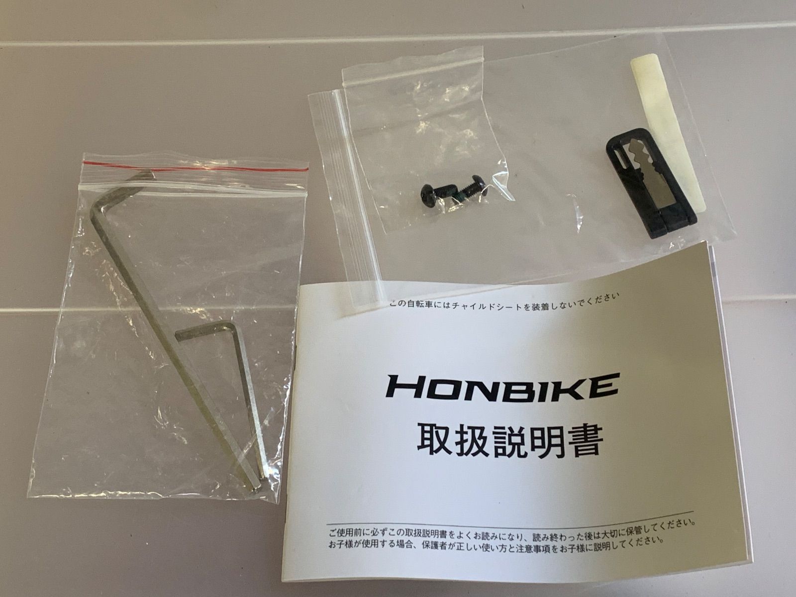 純正バッテリーと充電ケーブルと鍵とスペアキー付き説明書セット
