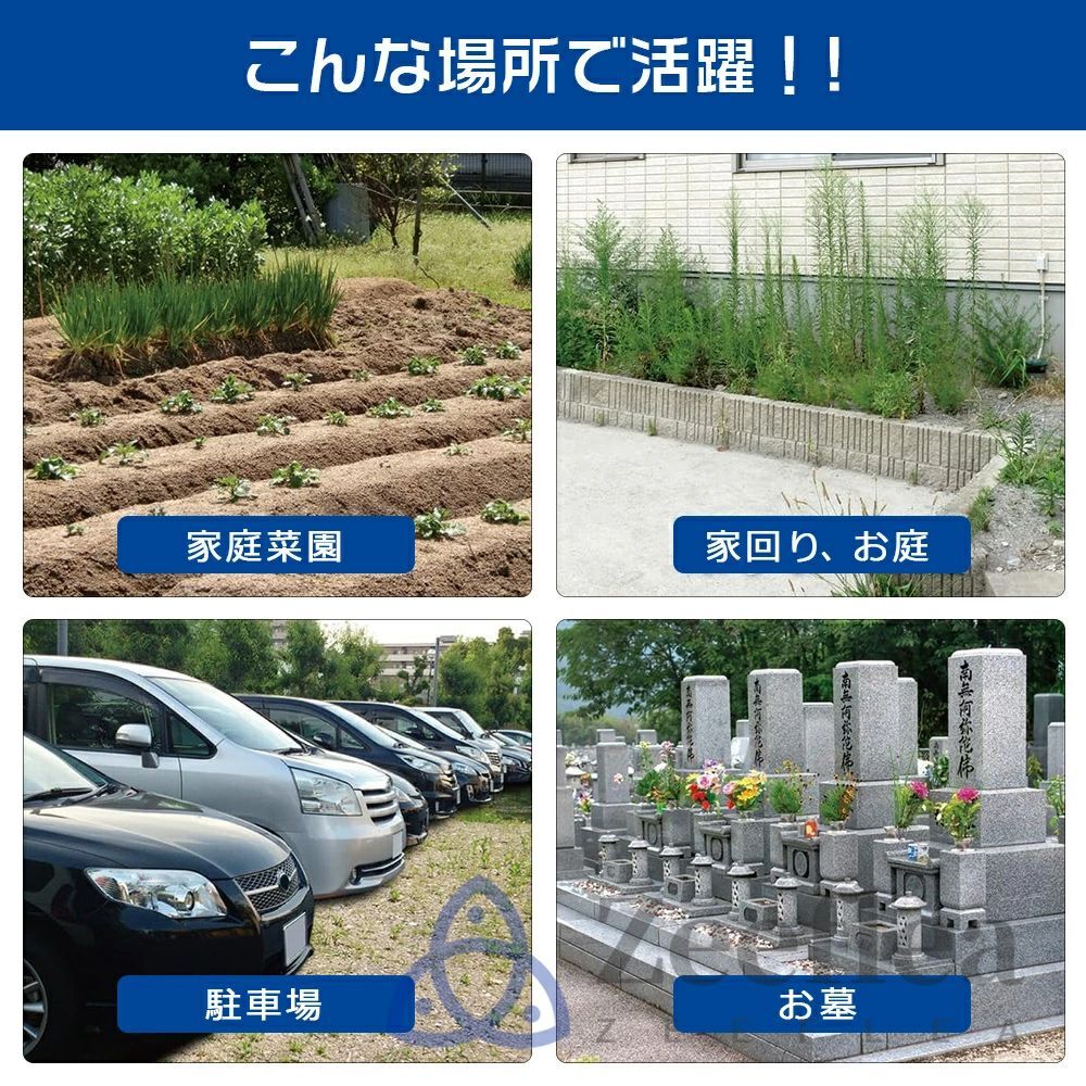 草刈