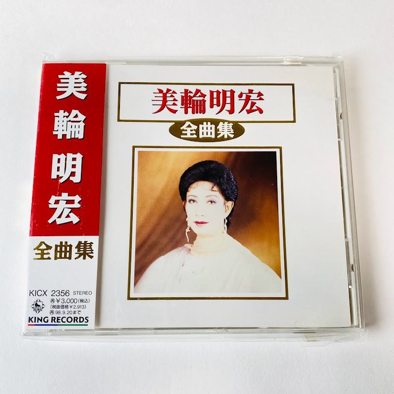 CD】美輪明宏 / 全曲集 廃盤 KICX-2356 - メルカリ
