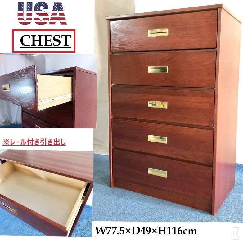 洋服タンス・押入れ収納 【アメリカ家具】5段チェスト 引き出し 収納 