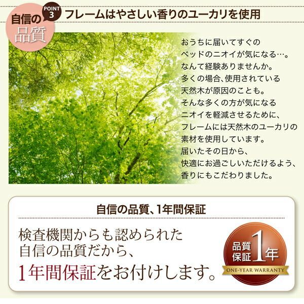 MITAS寝具SELECT