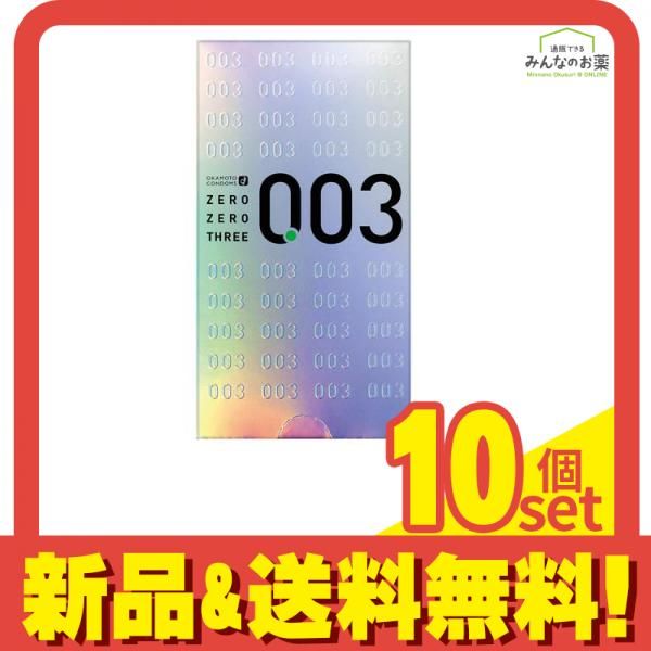 オカモトコンドーム 0.03 ゼロゼロスリー 12個入 10個セット まとめ売り