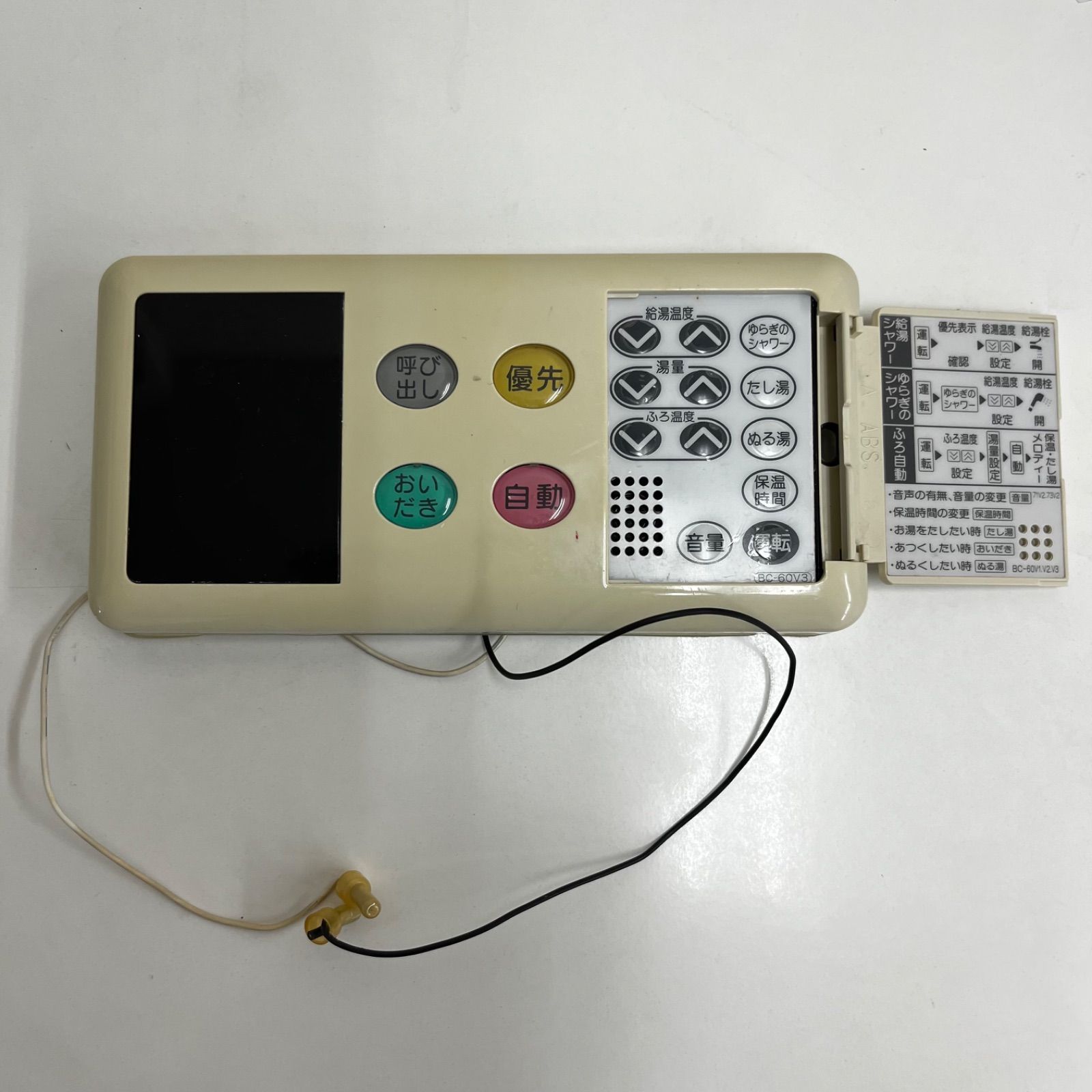 日本最大の リンナイ 給湯器 浴室と台所の中古 BC-60V3・MC-60V3 メンテナンス