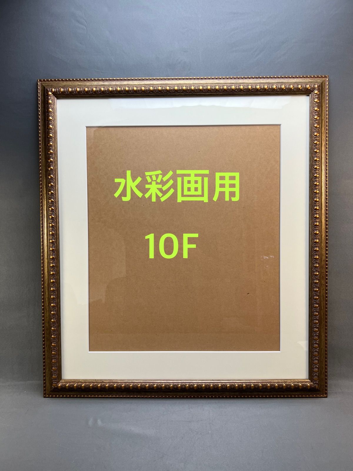 額縁(C)　水彩画　ポスター用　10F-0