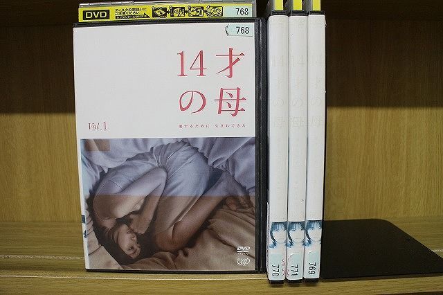 DVD 14才の母 愛するために 生まれてきた 全4巻 志田未来 田中美佐子