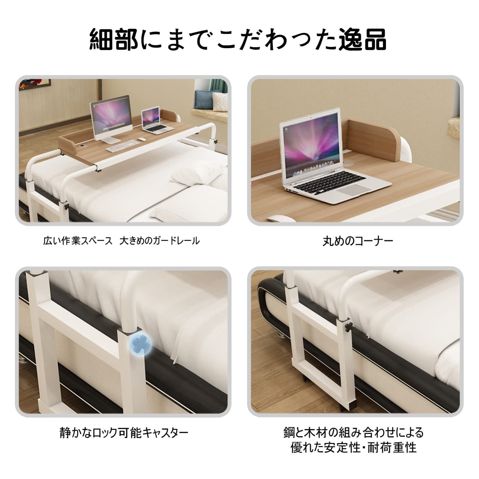昇降式 ベッドテーブル