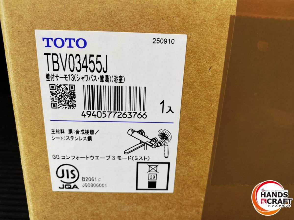 壁付サーモスタット混合栓