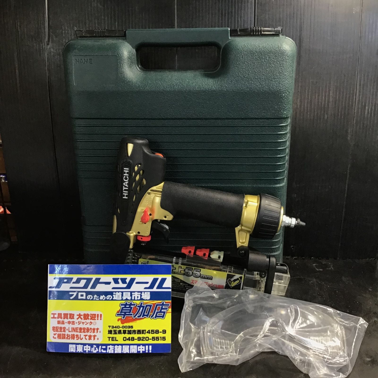ハイコーキ(HIKOKI ※旧:日立工機) 高圧フィニッシュネイラ NT55HM2【草加店】