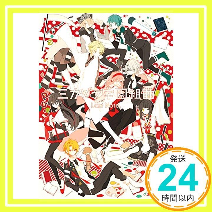 ミカグラ学園組曲 初回生産 盤 CD DVD 描き下ろしコミック アクリルストラップ CD Last Note._02