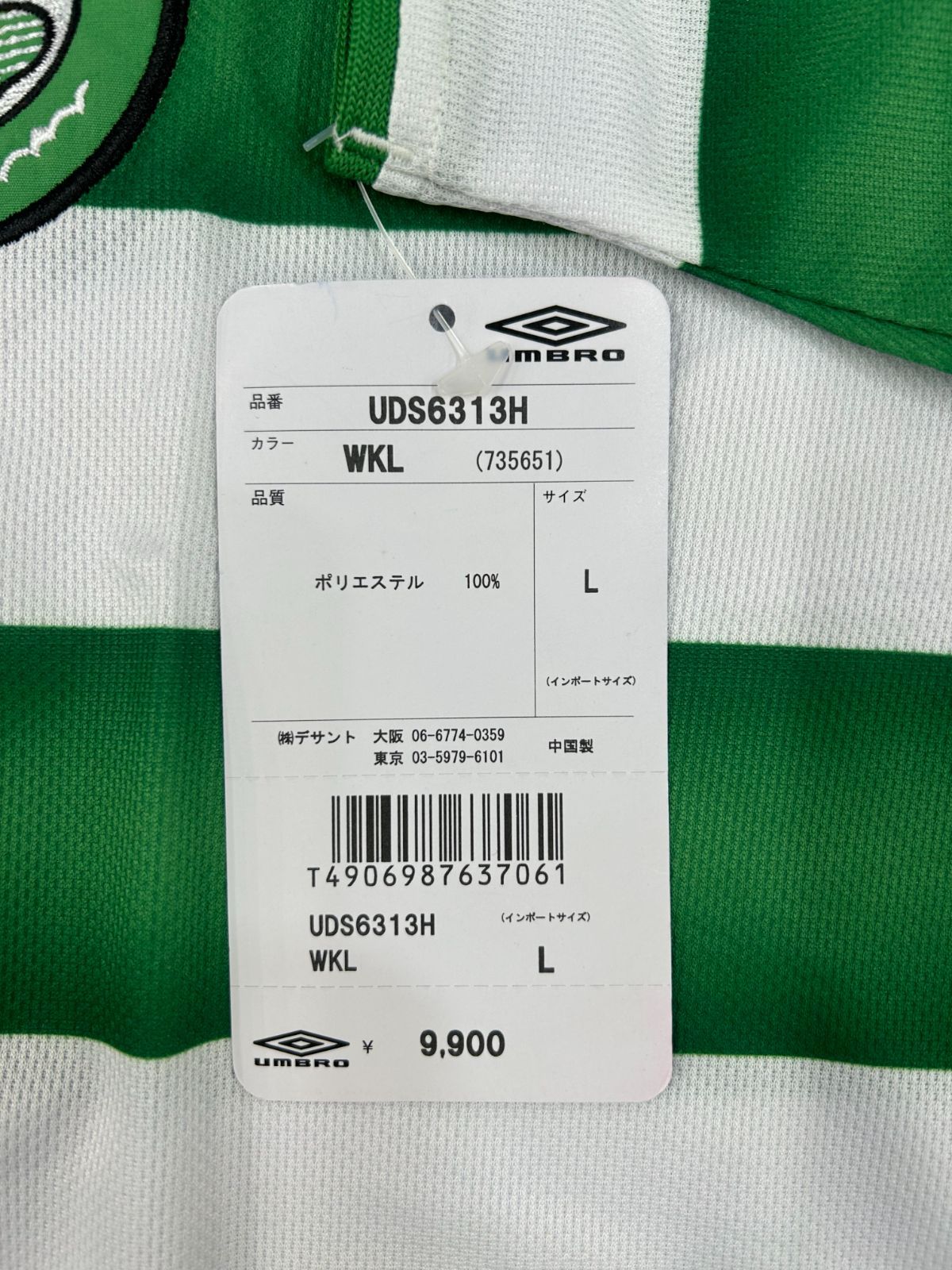 2003/04 UMBRO Celtic FC アンブロ セルティック FC ホーム