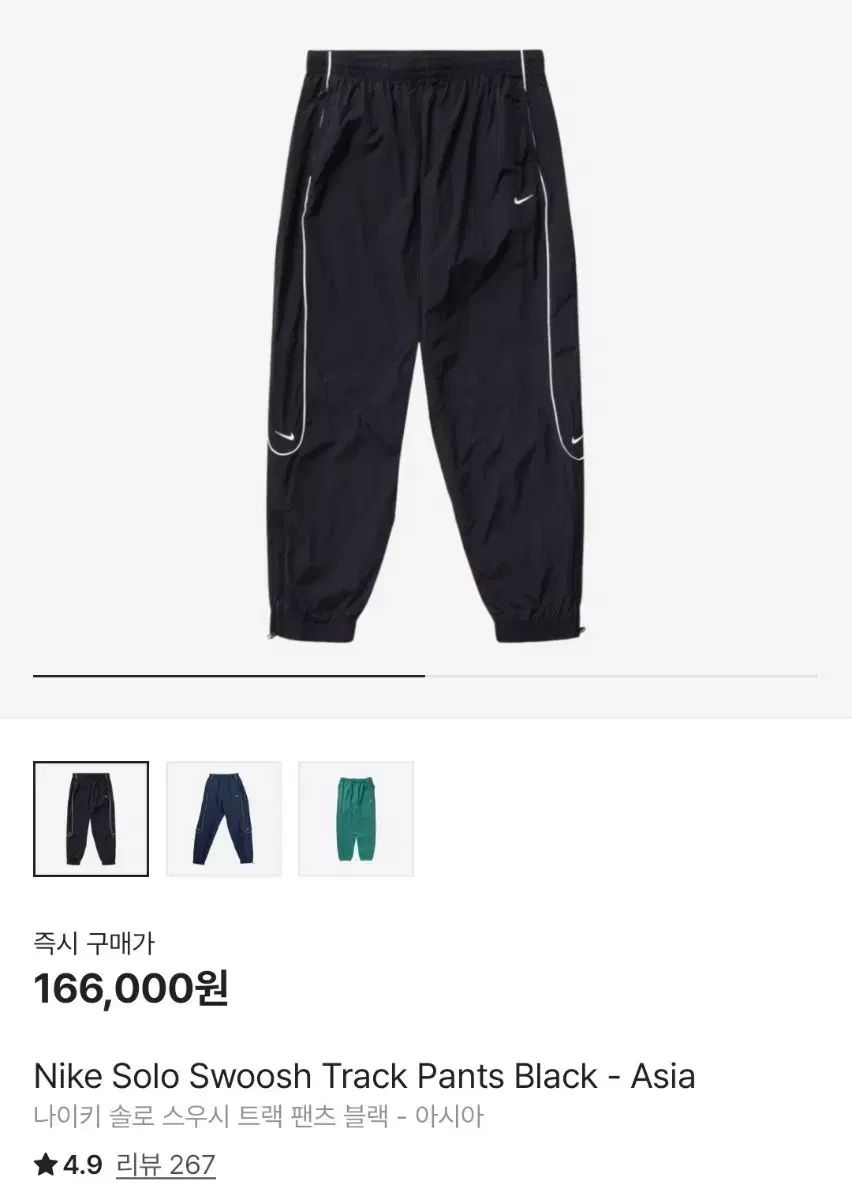 ナイキ ソロ スウッシュ トラック パンツ ブラック