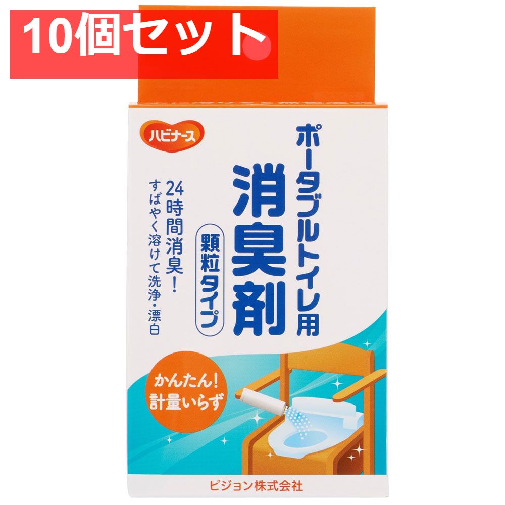 ピジョン ハビナース ポータブルトイレ用消臭剤 顆粒タイプ 20包 10個セット