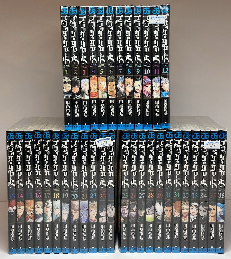 良品 ブラッククローバー 1～36巻セット 集英社 田畠祐基 漫画