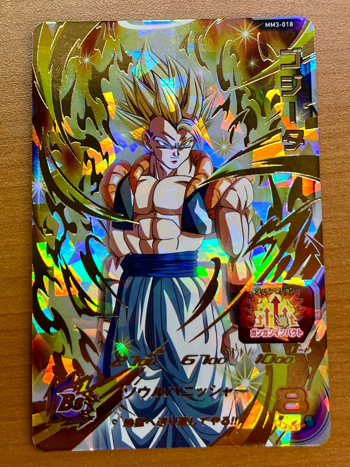 状態A ゴジータ MM3-018 UR アルティメットレア ☆ スーパー