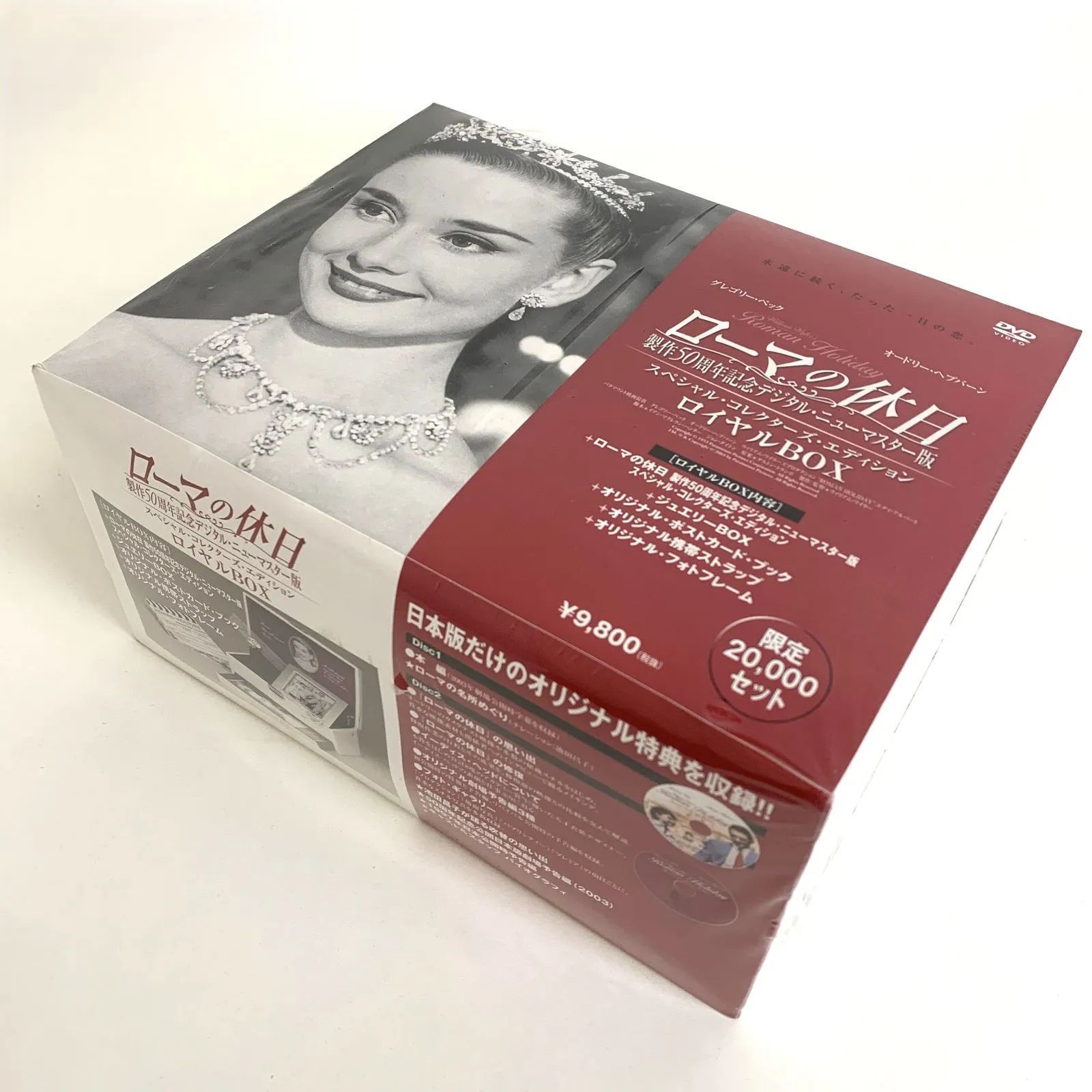 ローマの休日 スペシャルコレクターズエディションロイヤルBOX