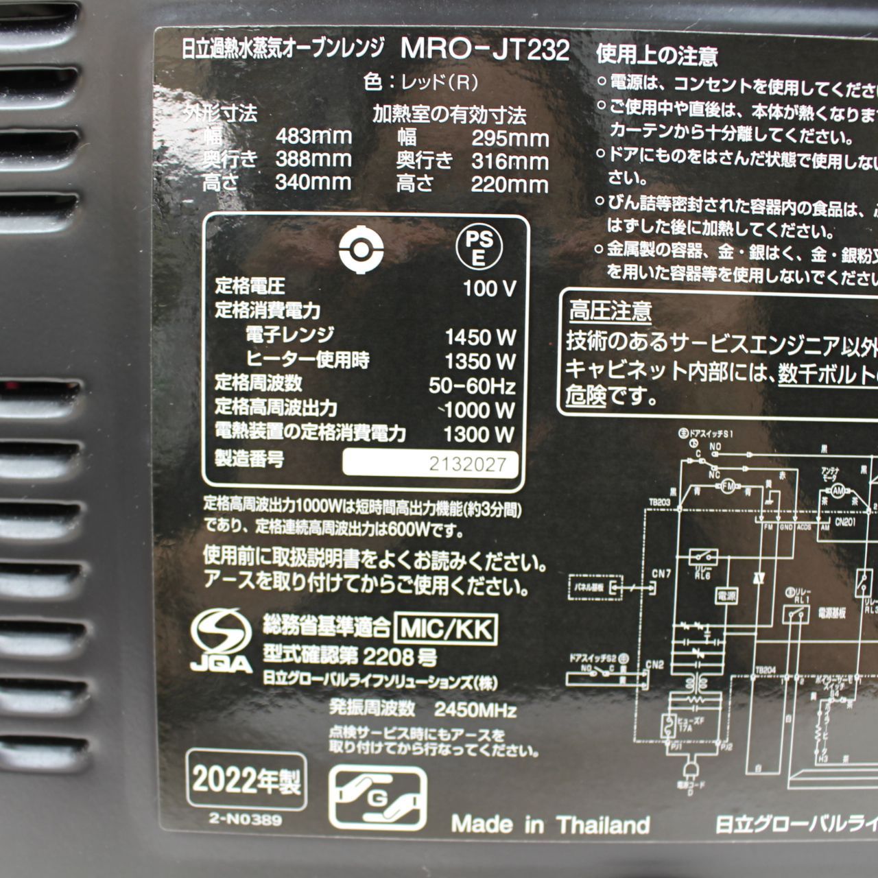 357)日立 オーブンレンジ MRO-JT232 2022年製 ショップ