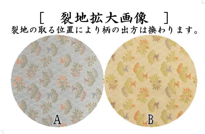 2種類より選択 出服紗