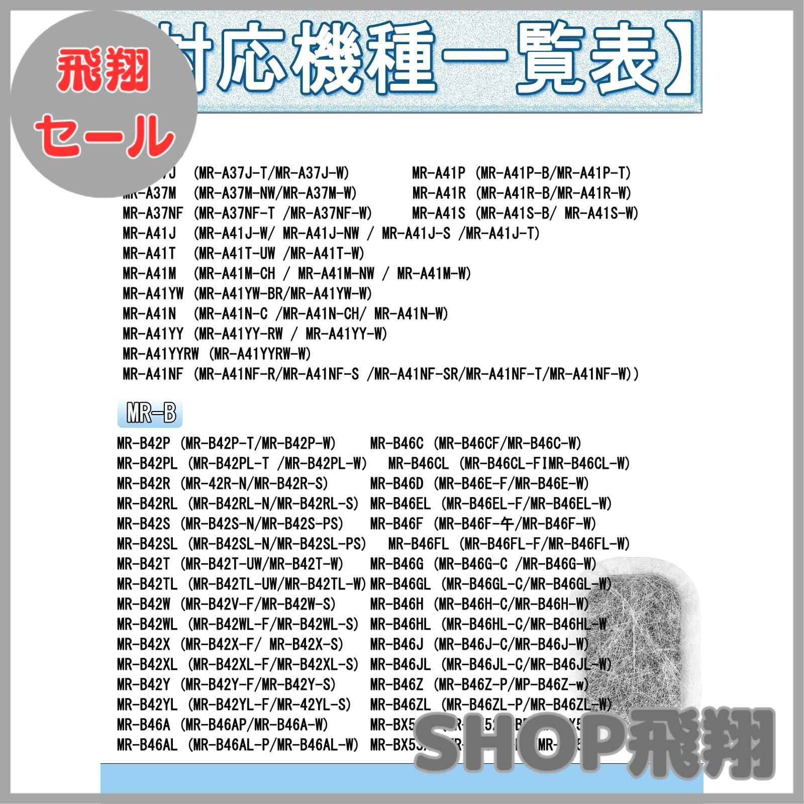 大安売り】冷蔵庫 製氷機 フィルター 三菱対応 MRPR-01FT カルキクリーンフィルター 冷蔵庫用 フィルターM20VJ5526  M20KWO526 冷蔵庫 自動製氷 フィルター M20CM5526 自動製氷機用 MR-JX52W 冷凍冷蔵庫用 フィルタ - メルカリ