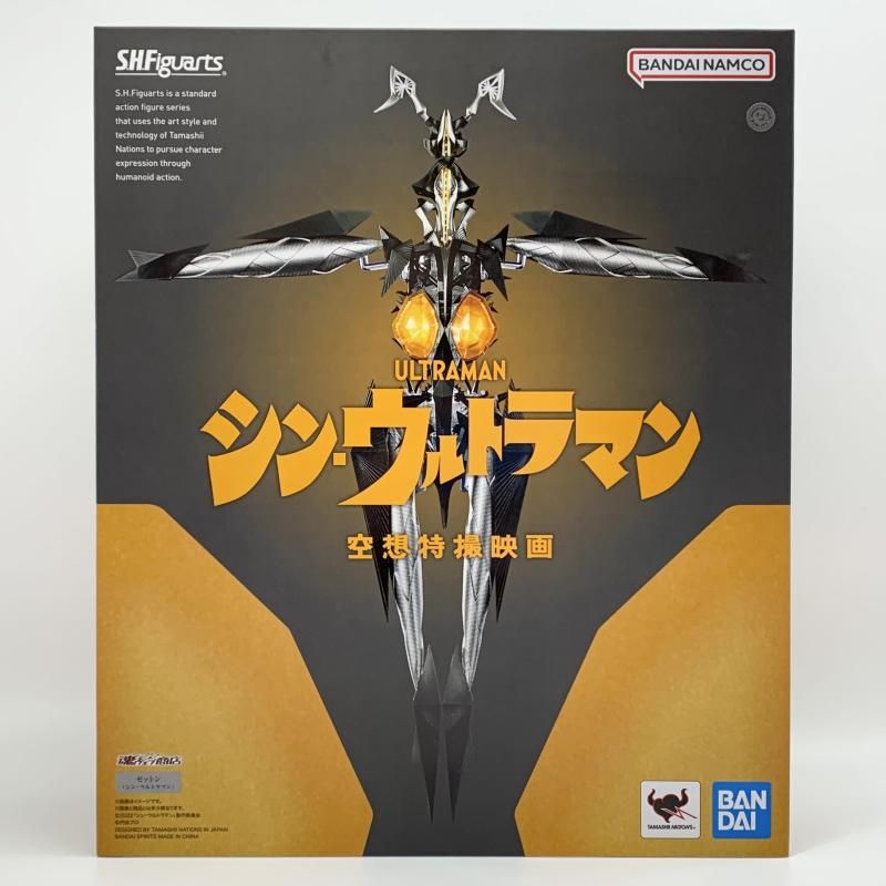 未開封 バンダイ シン ウルトラマン S.H.Figuarts ゼットン 17