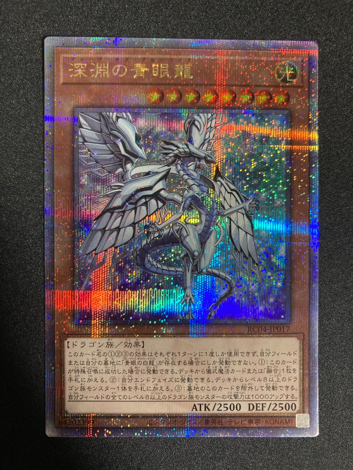 【PSA10:鑑定38枚】深淵の青眼龍　遊戯王 遊戯王 深淵の青眼龍 25thシク - メルカリ