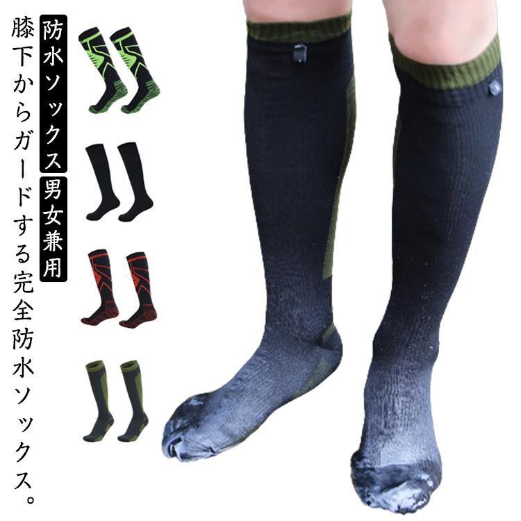 防水ソックス メンズ レディース ストレッチ 男女兼用 靴下 ソックス 通勤 通気 浸みない ハイソックス 保温 防水靴下 着圧ソックス スキー 登山 アウトドア キャンプ 自転車 スキー バイク K