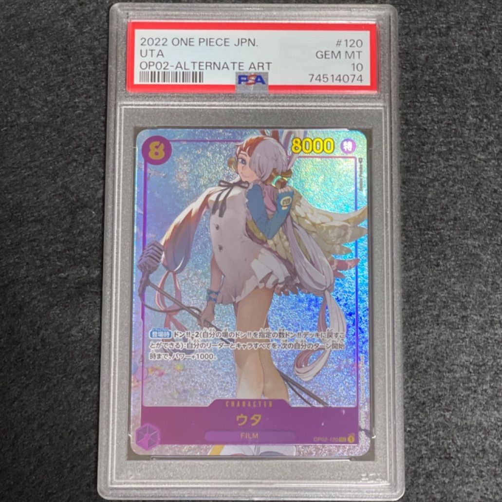 最高評価・PSA10】ウタ パラレル【ワンピースカード】 - メルカリ