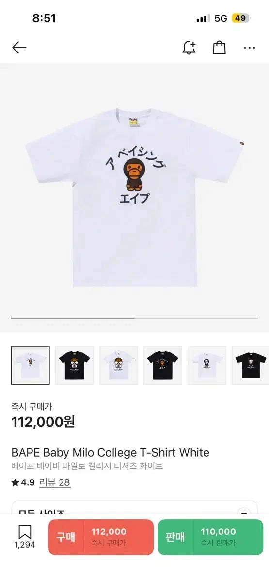 A BATHING APE アベイシングエイプ ベビー マイロ Tシャツ S