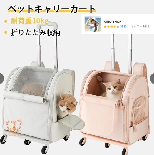 猫 小型犬 小動物 キャリーバッグ ペットリュック ペットキャリーカート ペットキャリー キャスター付き キャリー?コンテナ 猫 アウトドア