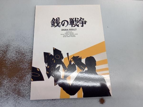 銭の戦争 Blu-ray BOX〈4枚組〉 銭の戦争 Blu-ray BOX〈4枚組〉