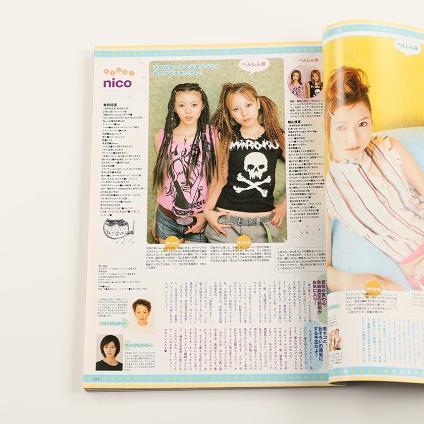 KERA ケラ! 2001年8月号 古書 y2k PunkgothサイバーロリータV系