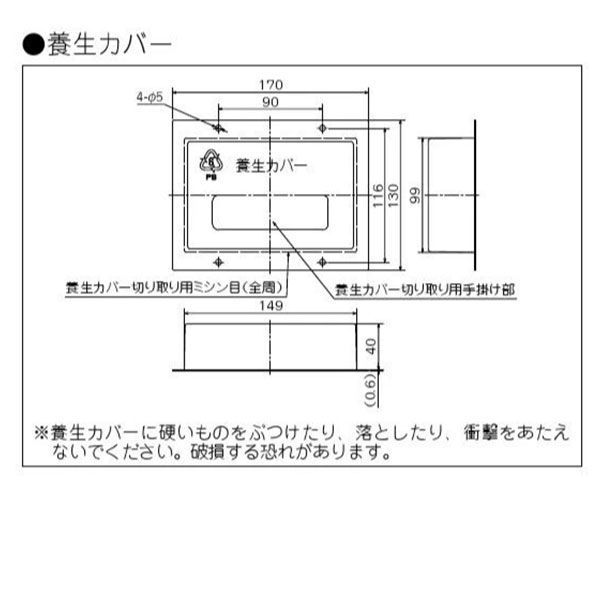 KS-621]LIXIL/INAX サウンドデコレーター トイレ用音響装置 オート 埋