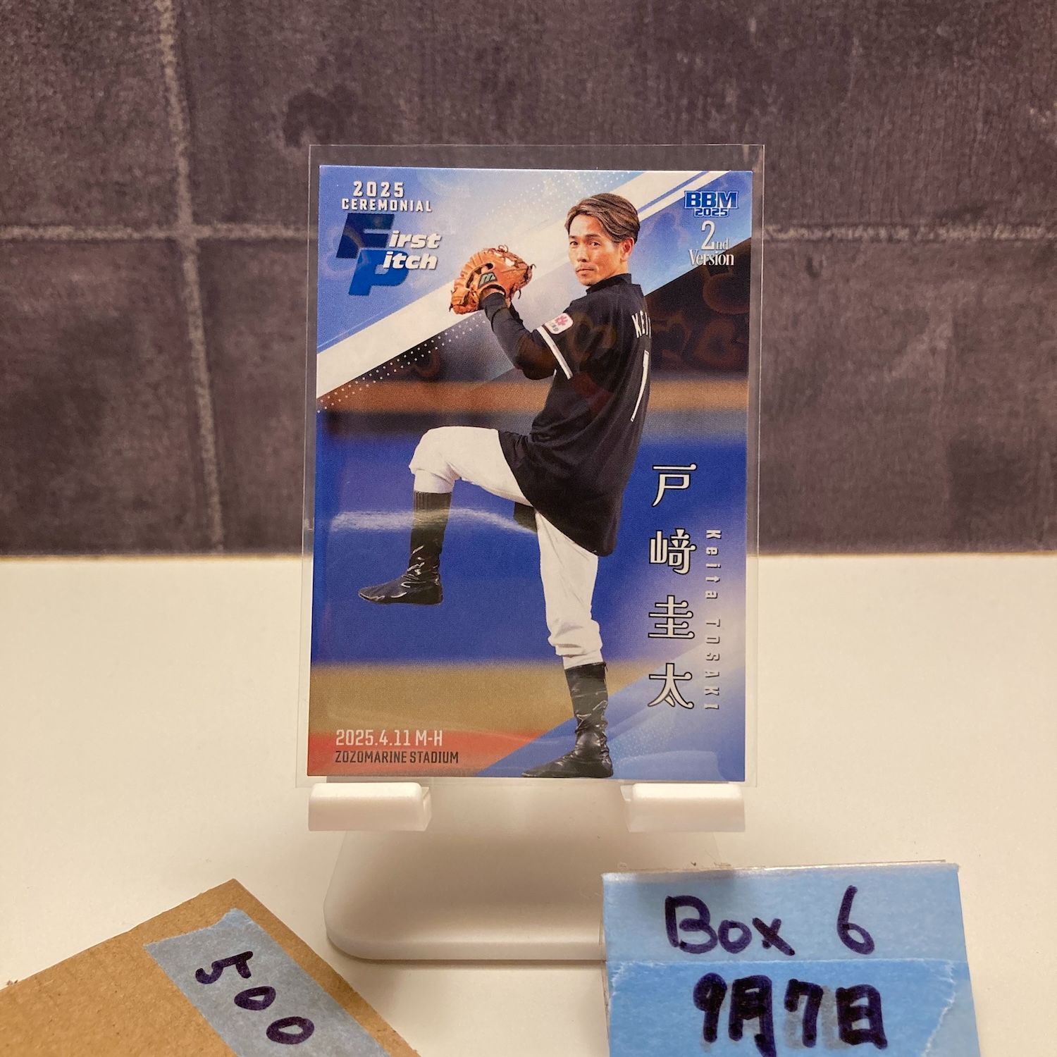 2025 BBM 2nd Version 戸崎圭太 186/300 千葉ロッテマリーンズ 始球式